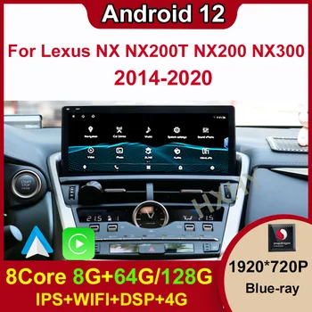 Android 12 Qualcomm 8 + 128 Г Для Lexus NX NX200 NX200T 2014-2020 Авто Carplay Автомобильный DVD-плеер Навигация Мультимедиа Стерео