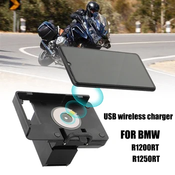 Для BMW R1250RT R 1250 RT 2019 2020 2021 Беспроводная Зарядка Навигационный кронштейн для телефона Держатель для телефона Мотоцикла USB-крепление для зарядки